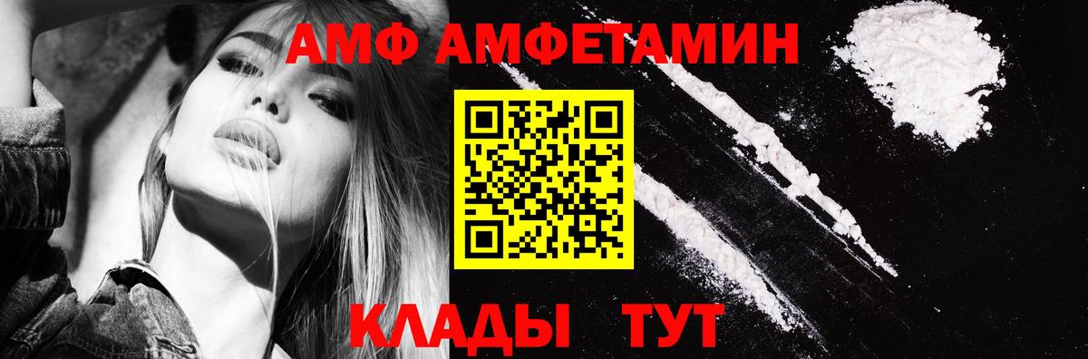 Amphetamine VHQ Похвистнево