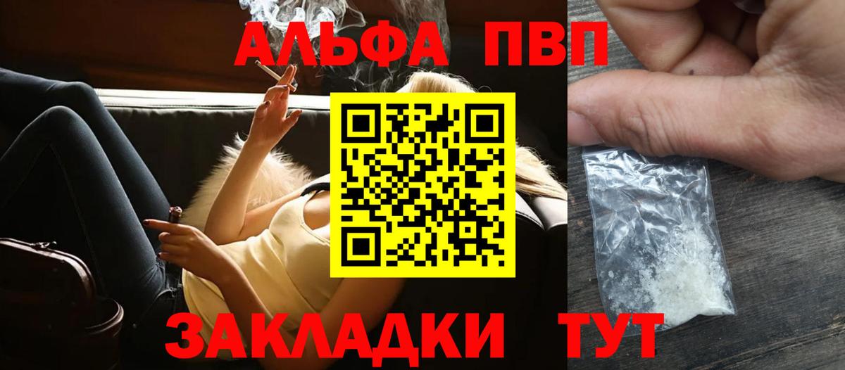 Похвистнево  Alfa_PVP VHQ  магазин продажи наркотиков  Alfa_PVP мука  Вход с VPN  A-PVP 