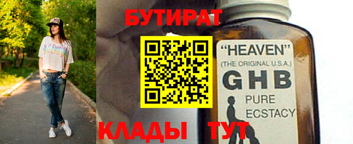 Похвистнево  БУТИРАТ буратино  Вход с VPN 