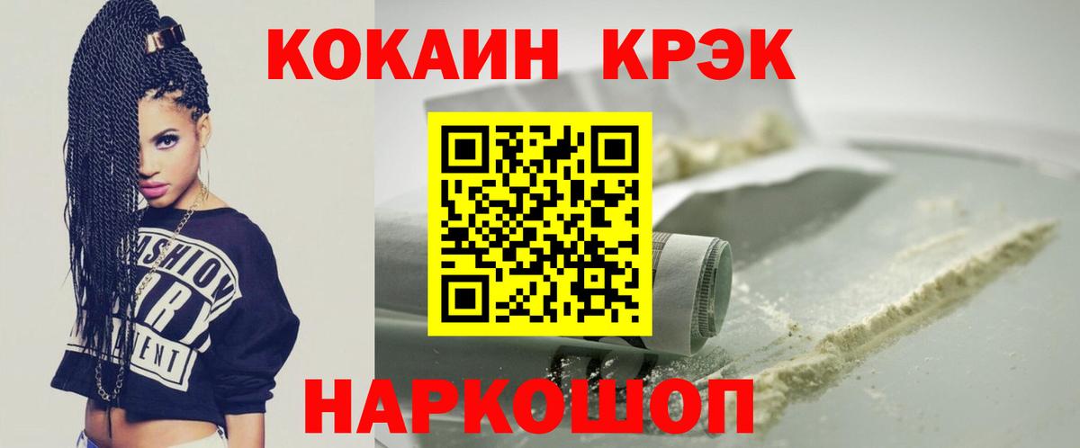 Cocaine 99% Похвистнево