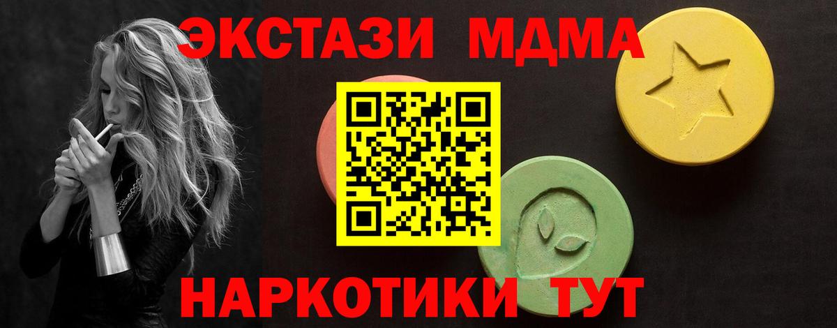 Ecstasy круглые  Вход с VPN  Похвистнево  ЭКСТАЗИ Punisher 
