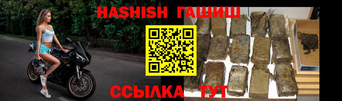 ГАШИШ VHQ  Вход с VPN  Гашиш гарик  Похвистнево 