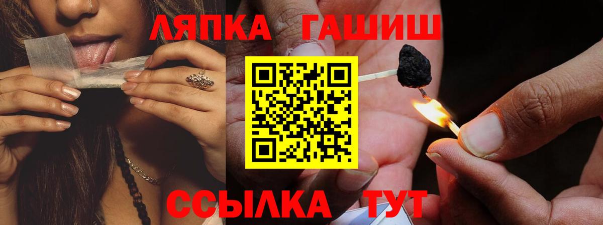 ГАШИШ ice o lator Похвистнево