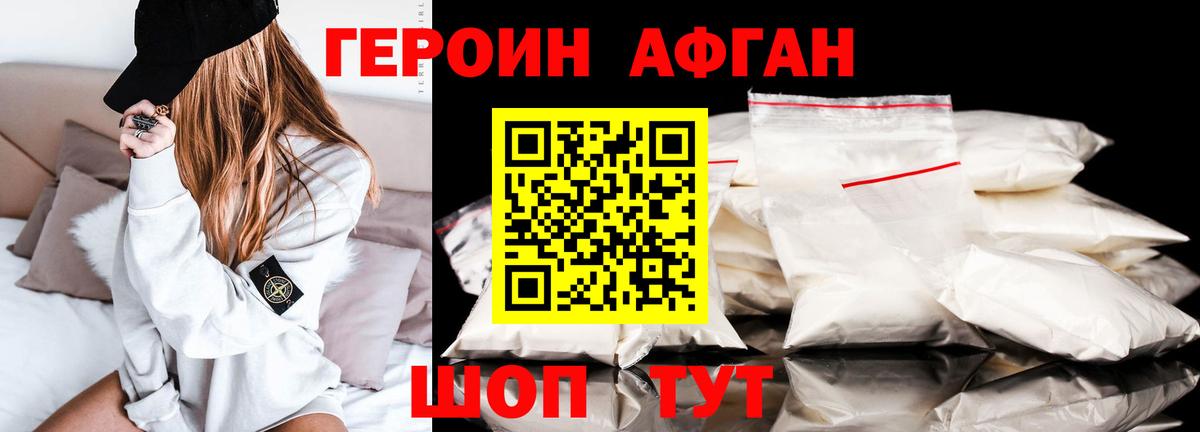 Похвистнево  Героин гречка  Вход с VPN 