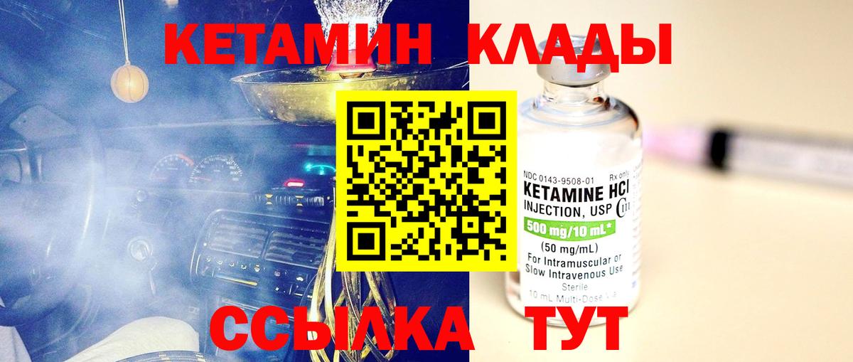 Кетамин VHQ  Вход с VPN  Похвистнево  Кетамин VHQ 