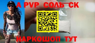 ALPHA-PVP Обнинск