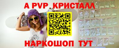 ALPHA-PVP Обнинск