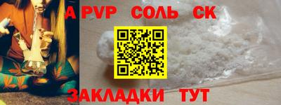 ALPHA-PVP Обнинск
