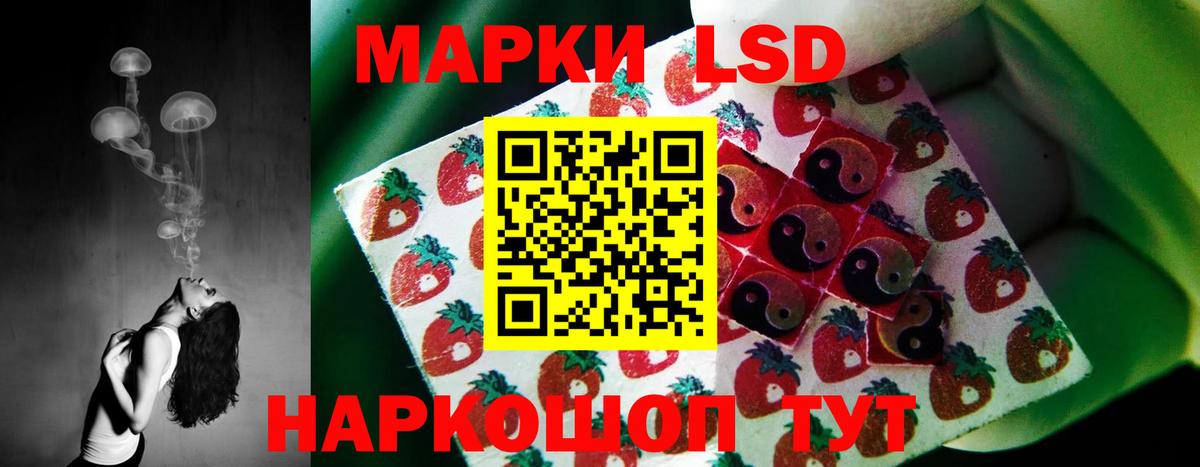 LSD-25 экстази ecstasy Похвистнево