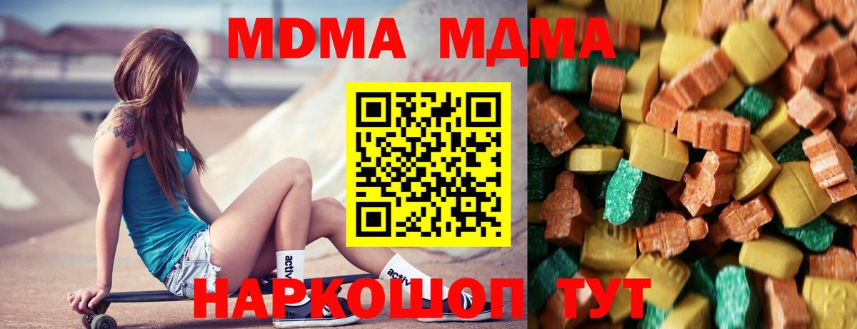 MDMA crystal  МДМА  Похвистнево  Вход с VPN 