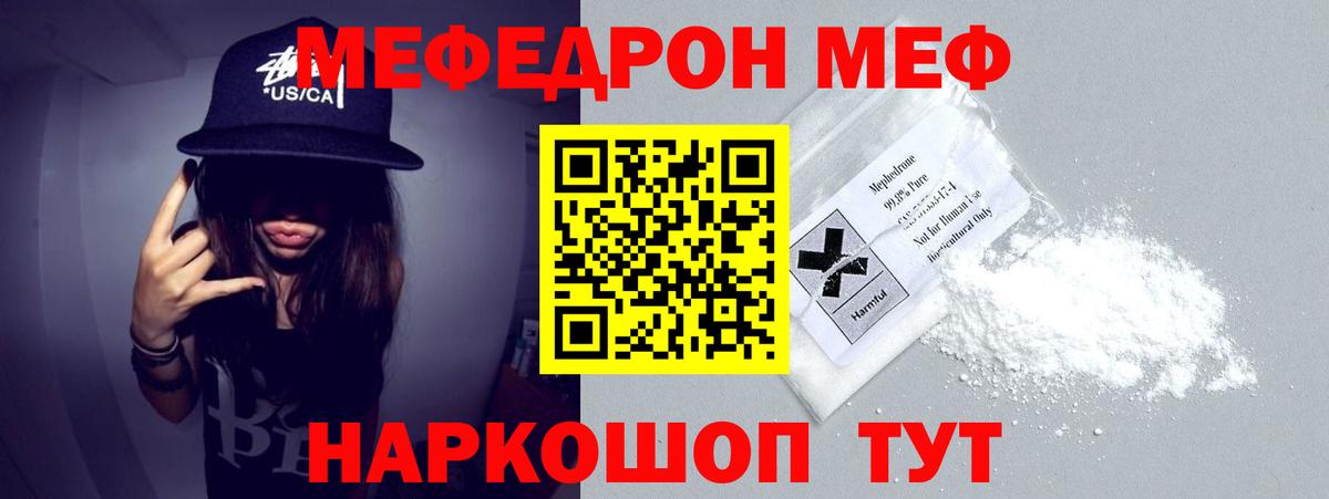 МЕФ  Похвистнево