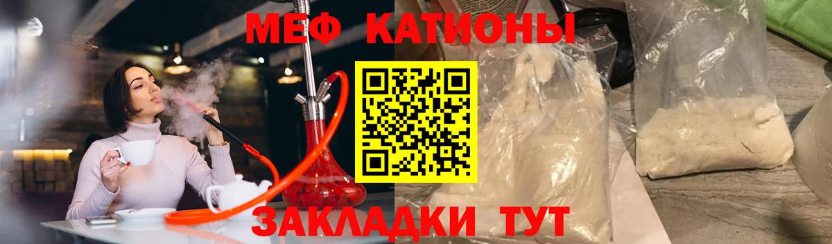 МЯУ-МЯУ  МЕФ  Вход с VPN  Похвистнево  Меф 4 MMC 