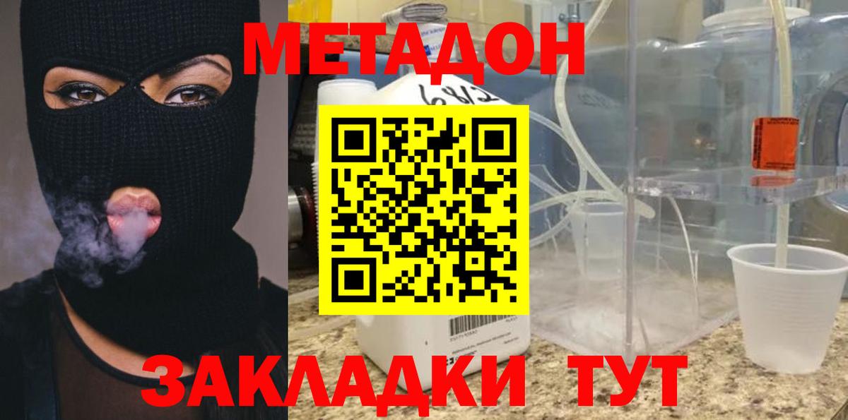 hydra как войти  Вход с VPN  Похвистнево  МЕТАДОН methadone 