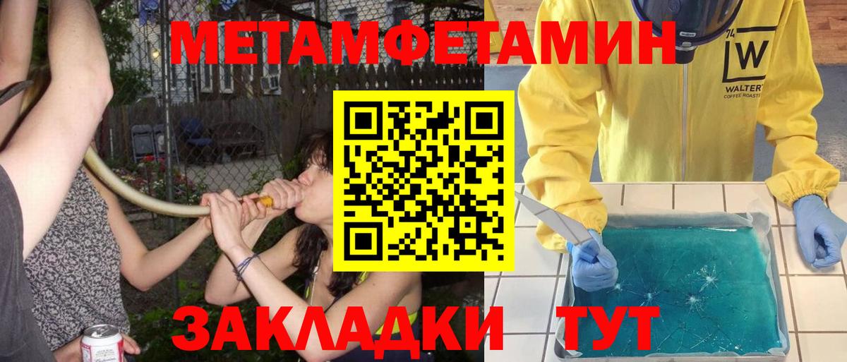 МЕТАМФЕТАМИН Декстрометамфетамин 99.9%  МЕТАМФЕТАМИН Декстрометамфетамин 99.9%  Вход с VPN  Похвистнево 