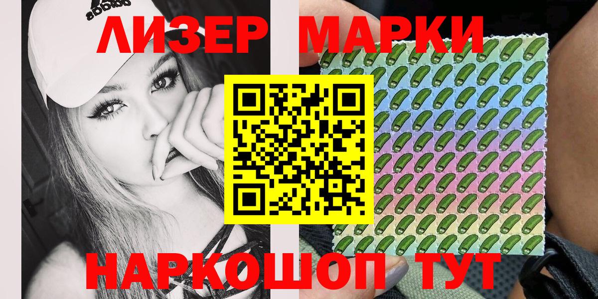 Наркотические марки 1,8мг  Вход с VPN  Наркотические марки 1,8мг  Похвистнево 