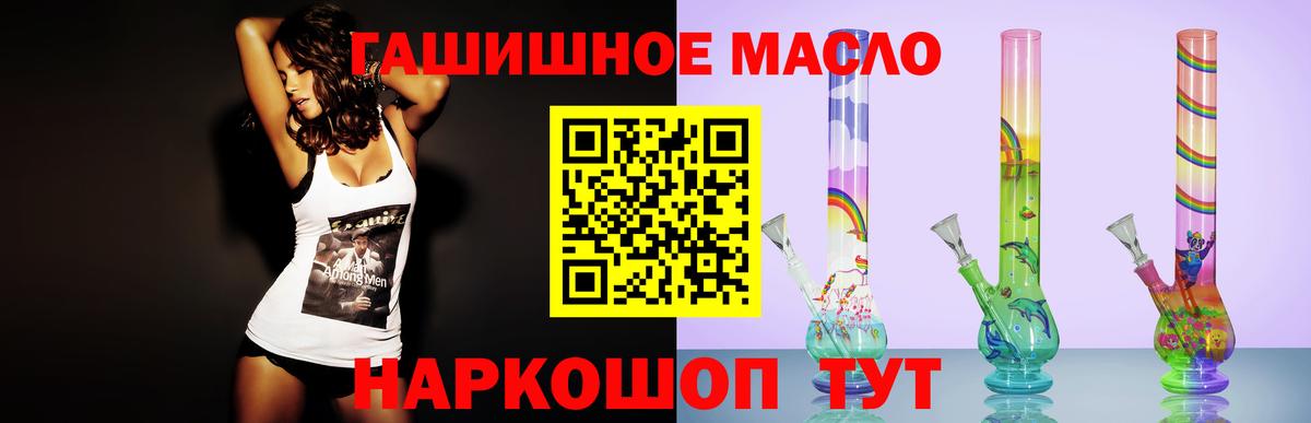 Похвистнево  ТГК THC oil  ТГК концентрат  наркотики  Вход с VPN 